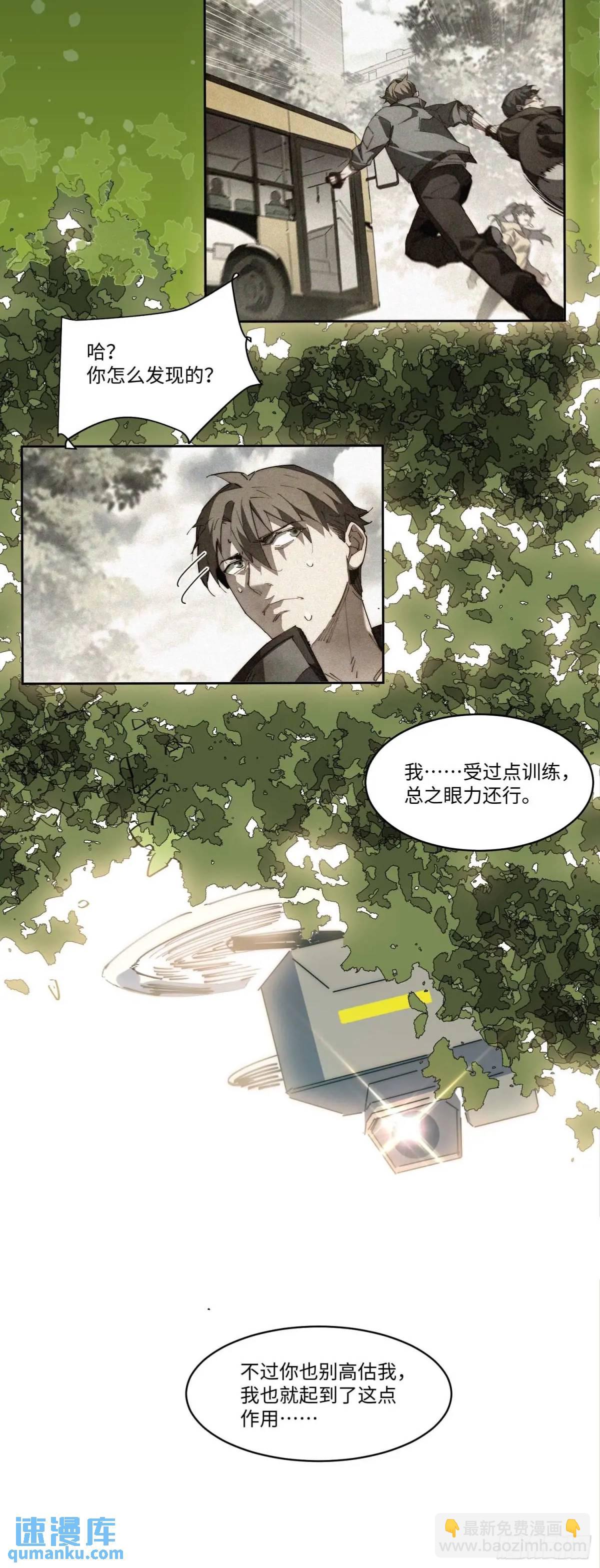 42.让全网的人都认识他(1/2)-第43话