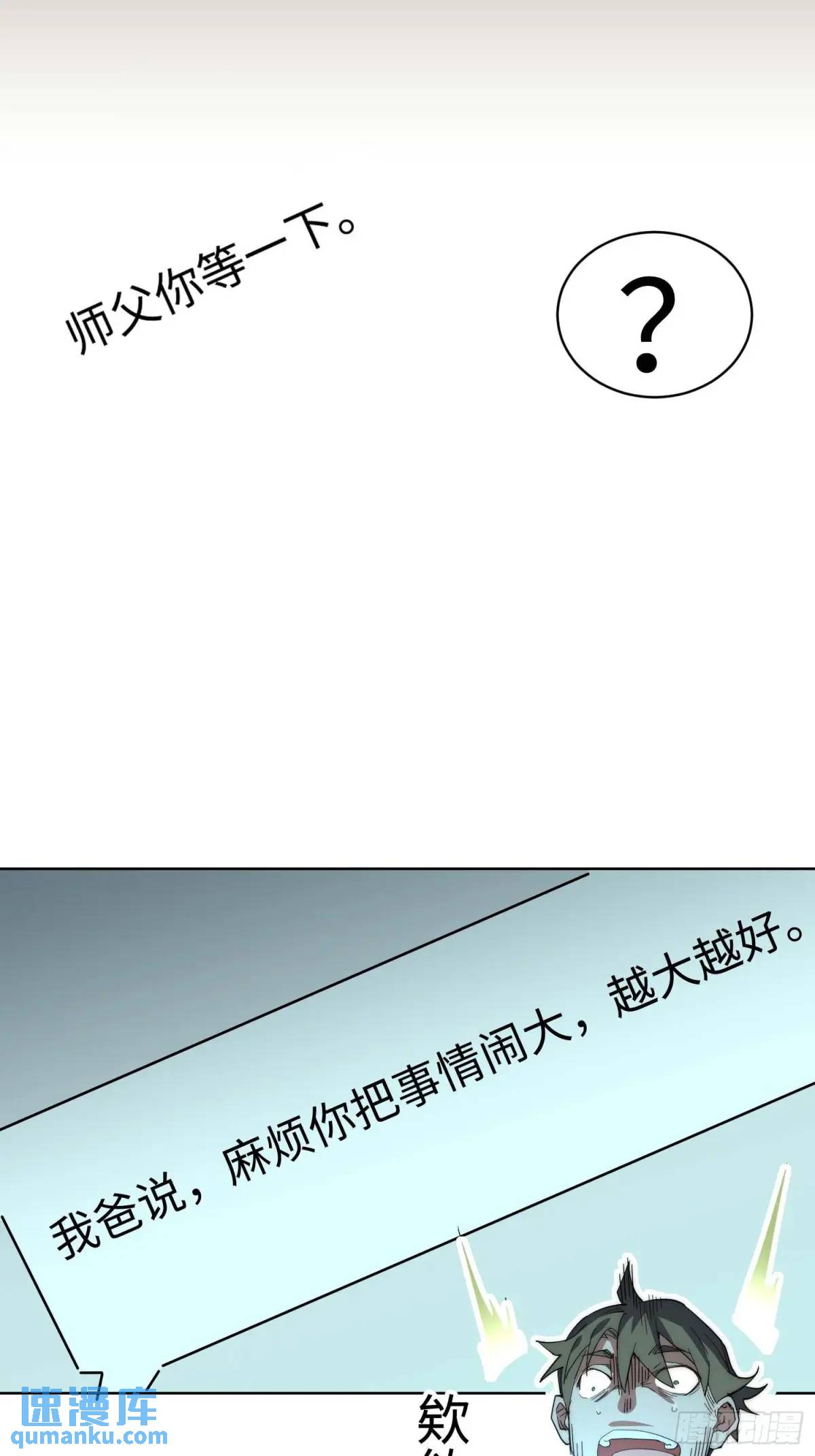 42.让全网的人都认识他(1/2)-第43话