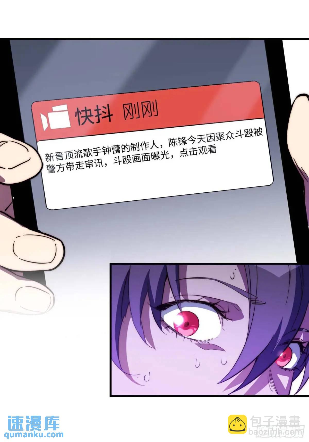 42.让全网的人都认识他(1/2)-第43话