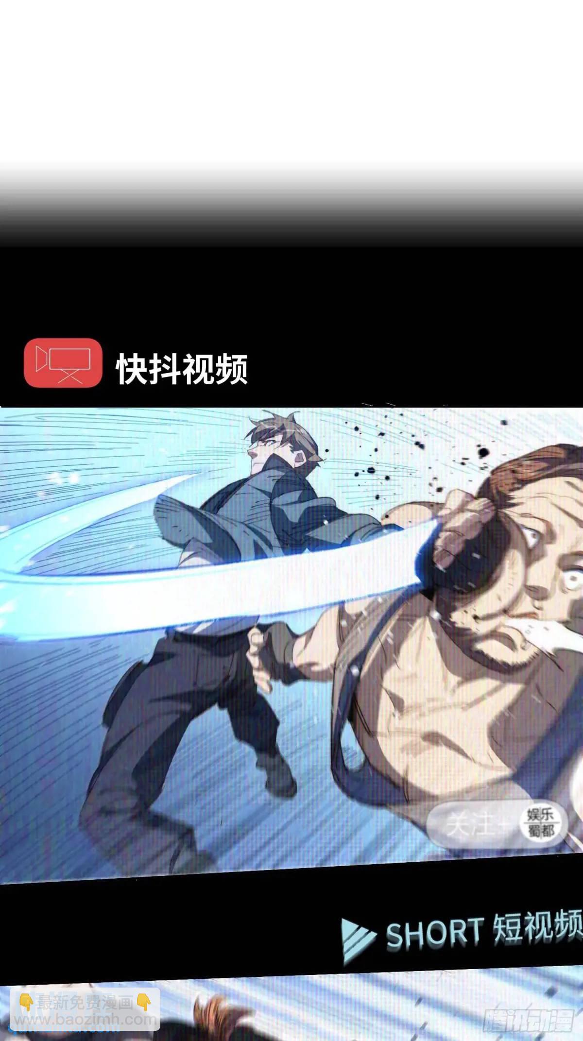 42.让全网的人都认识他(1/2)-第43话