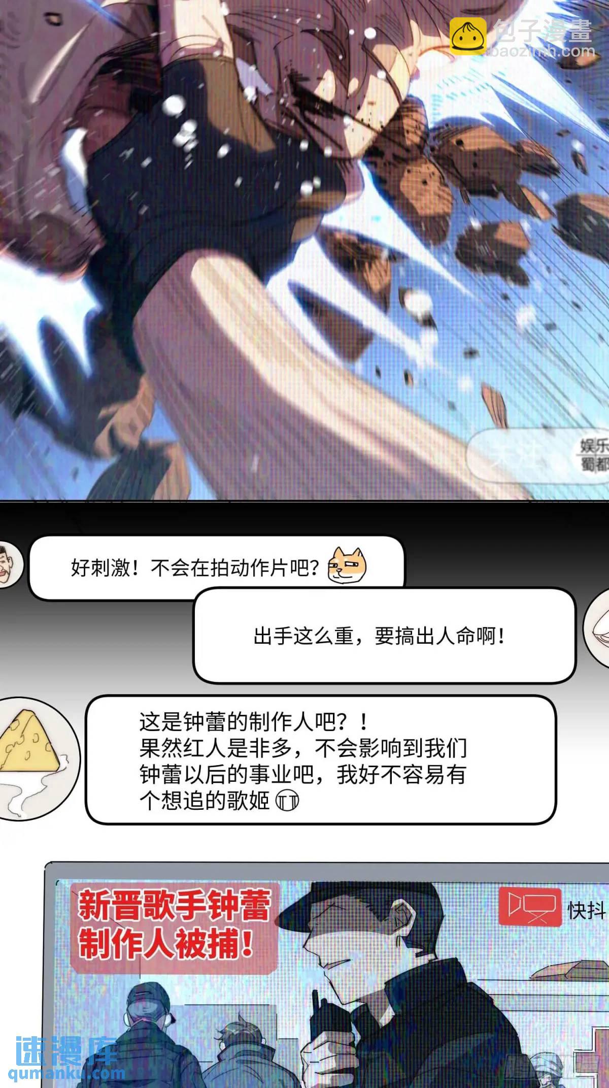 42.让全网的人都认识他(1/2)-第43话