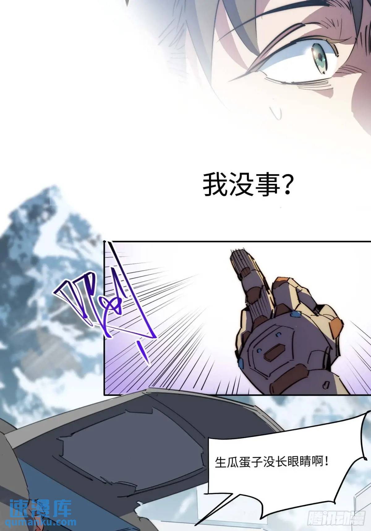 44.胖子，人类真要谢谢你..(1/2)-第45话