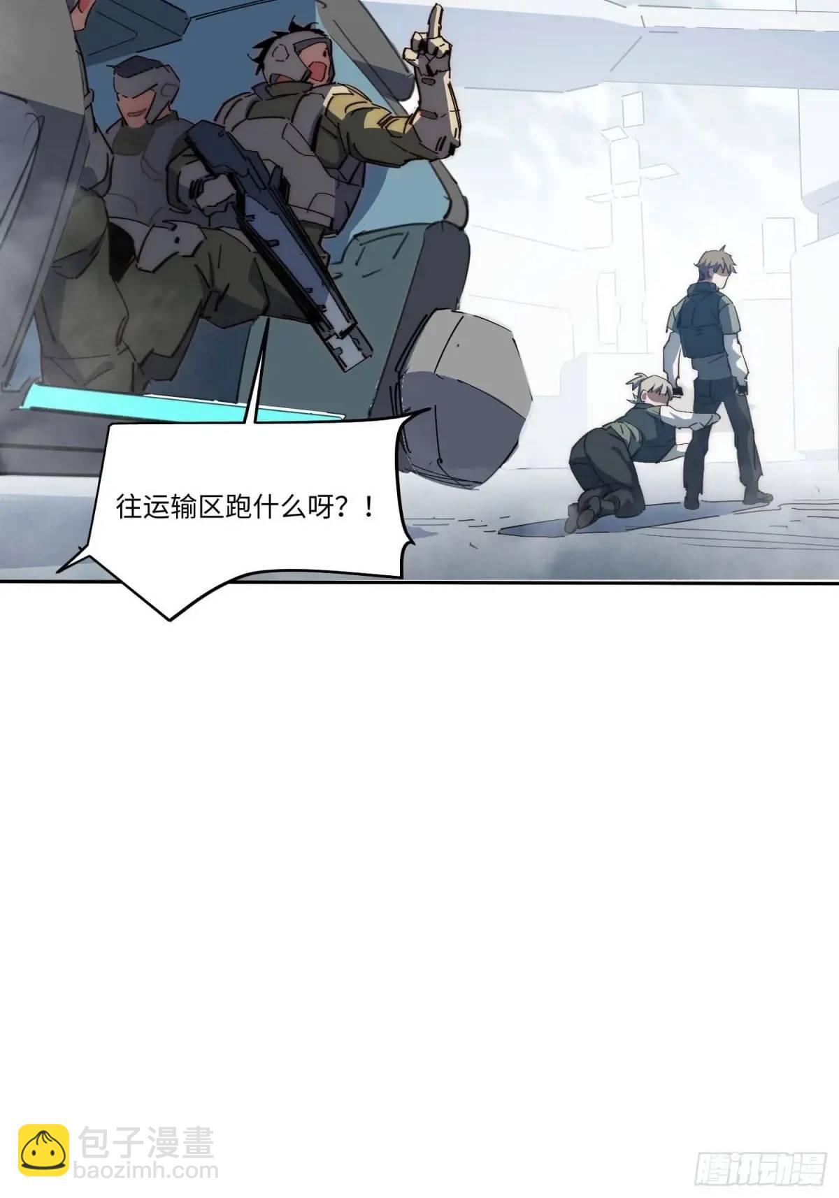 44.胖子，人类真要谢谢你..(1/2)-第45话