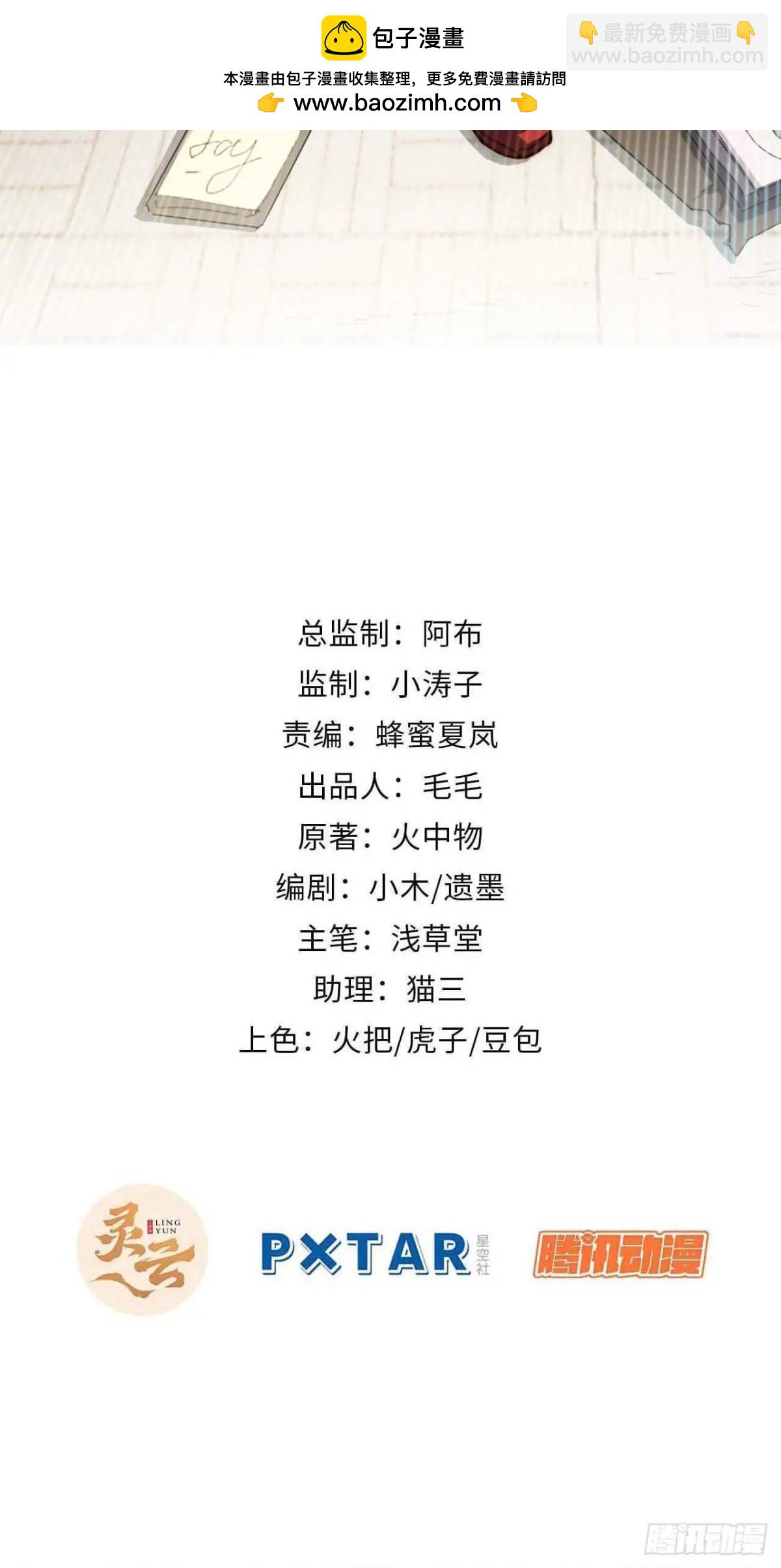 44.胖子，人类真要谢谢你..(1/2)-第45话