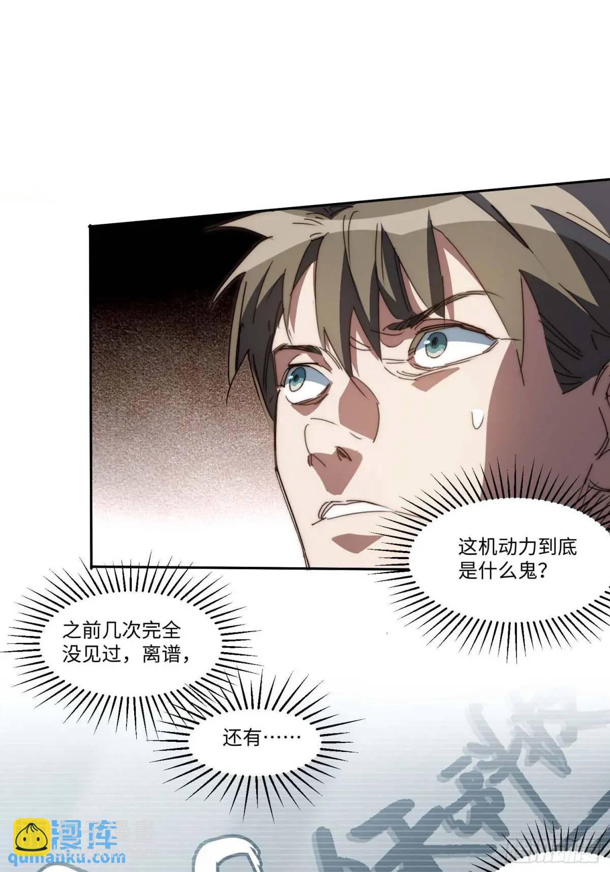 44.胖子，人类真要谢谢你..(1/2)-第45话