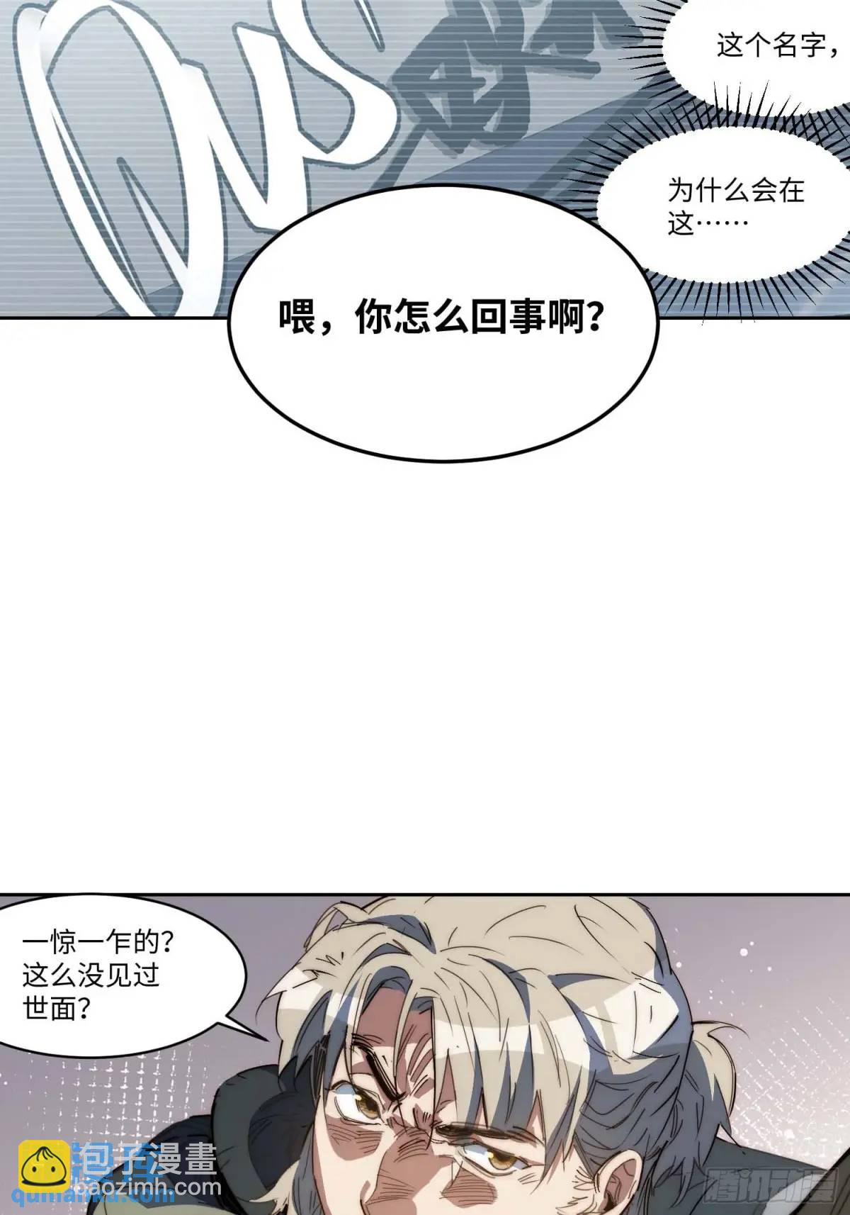 44.胖子，人类真要谢谢你..(1/2)-第45话