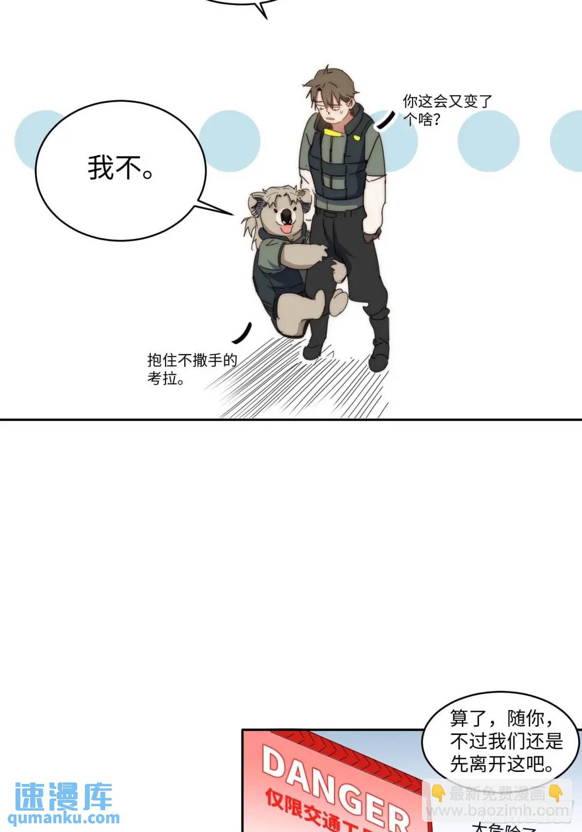 44.胖子，人类真要谢谢你..(1/2)-第45话