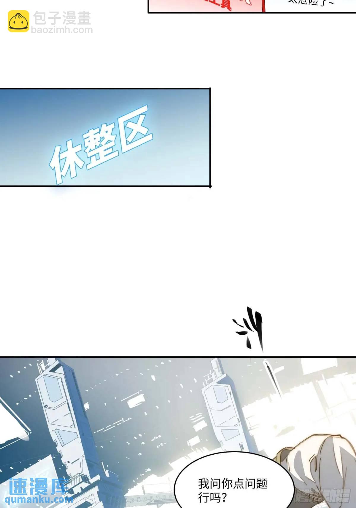 44.胖子，人类真要谢谢你..(1/2)-第45话