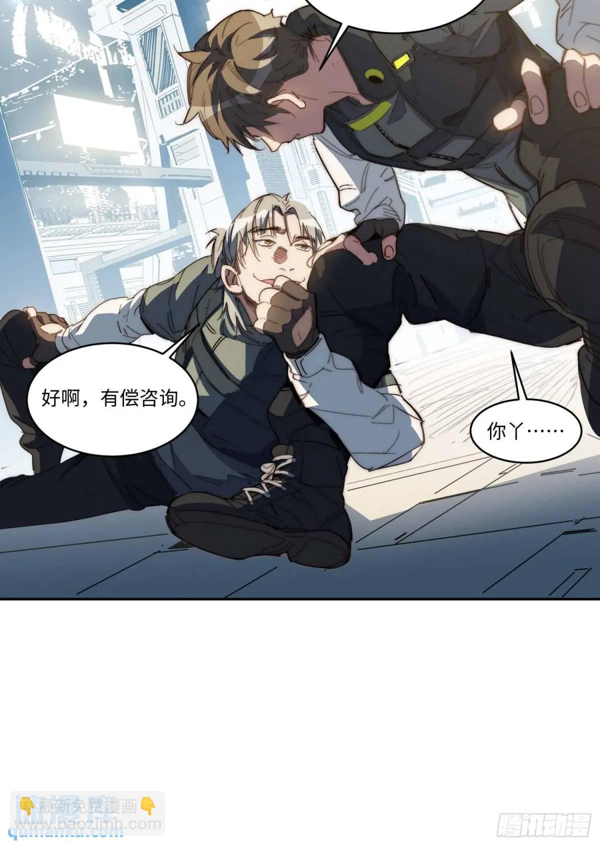 44.胖子，人类真要谢谢你..(1/2)-第45话