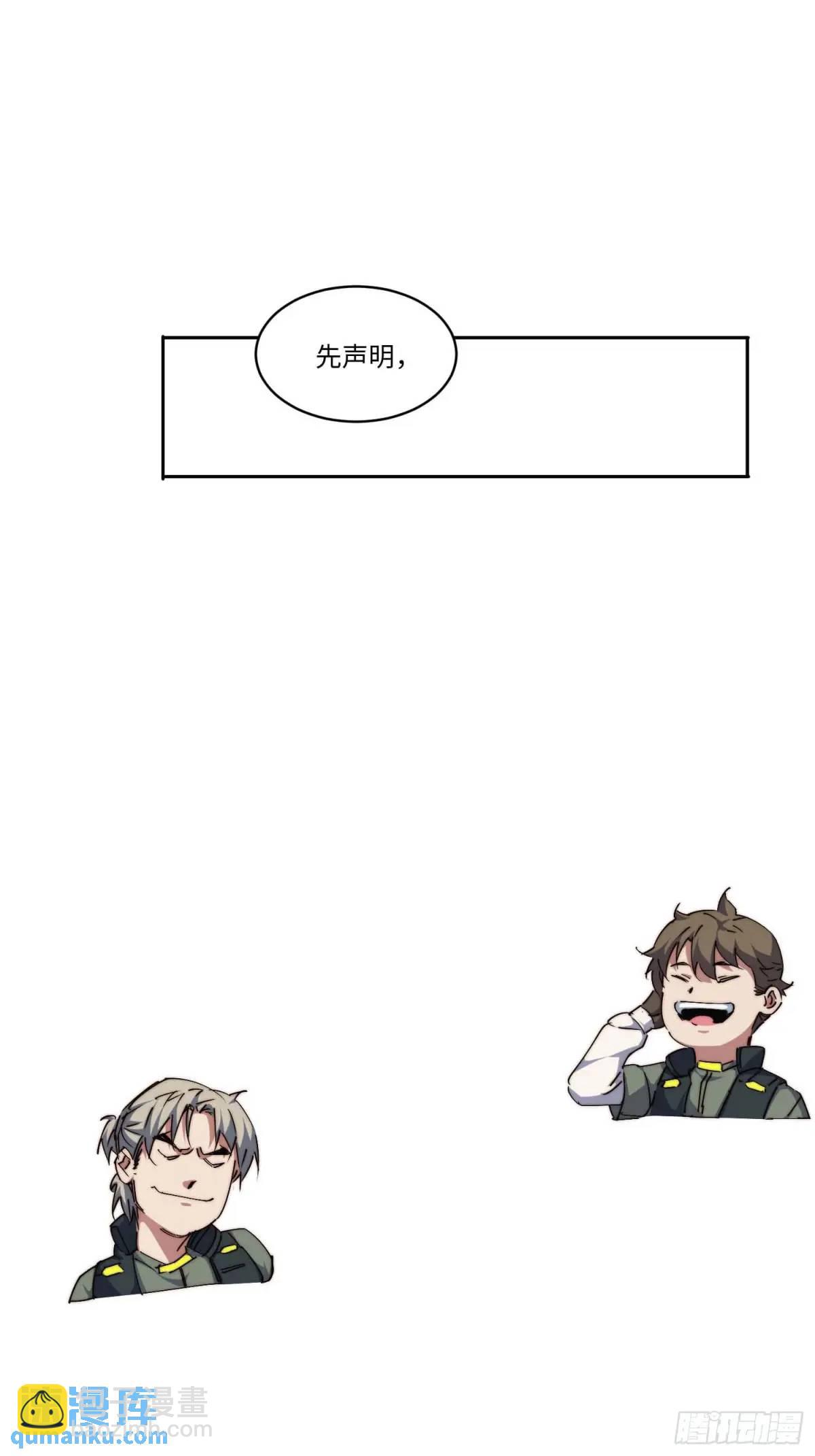 44.胖子，人类真要谢谢你..(1/2)-第45话