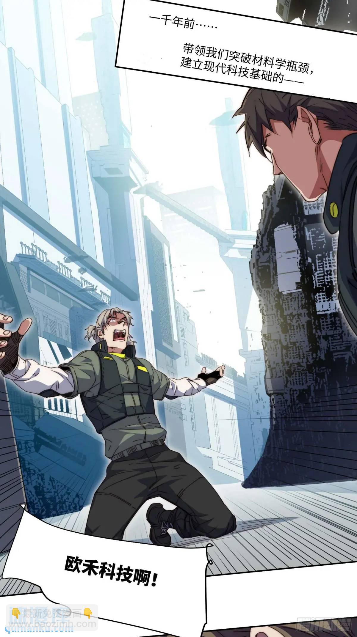 44.胖子，人类真要谢谢你..(1/2)-第45话