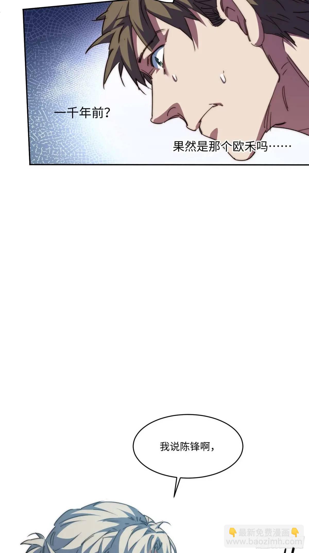 44.胖子，人类真要谢谢你..(1/2)-第45话