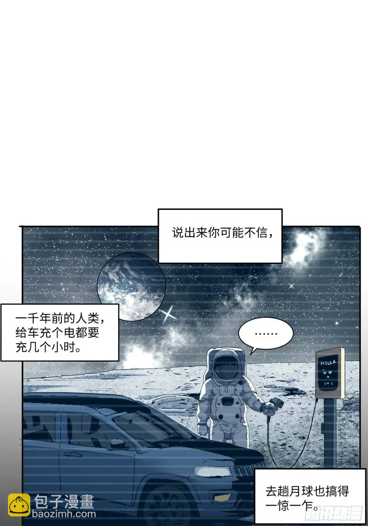 44.胖子，人类真要谢谢你..(1/2)-第45话