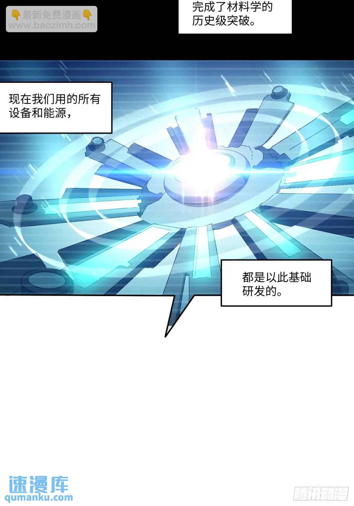 44.胖子，人类真要谢谢你..(1/2)-第45话