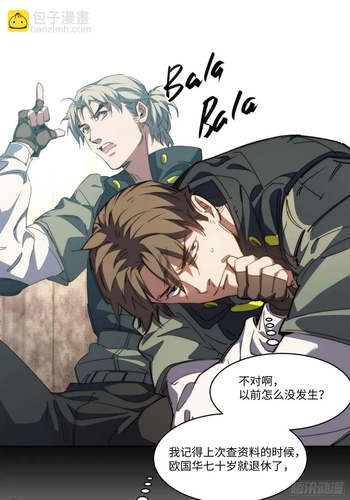 44.胖子，人类真要谢谢你..(1/2)-第45话