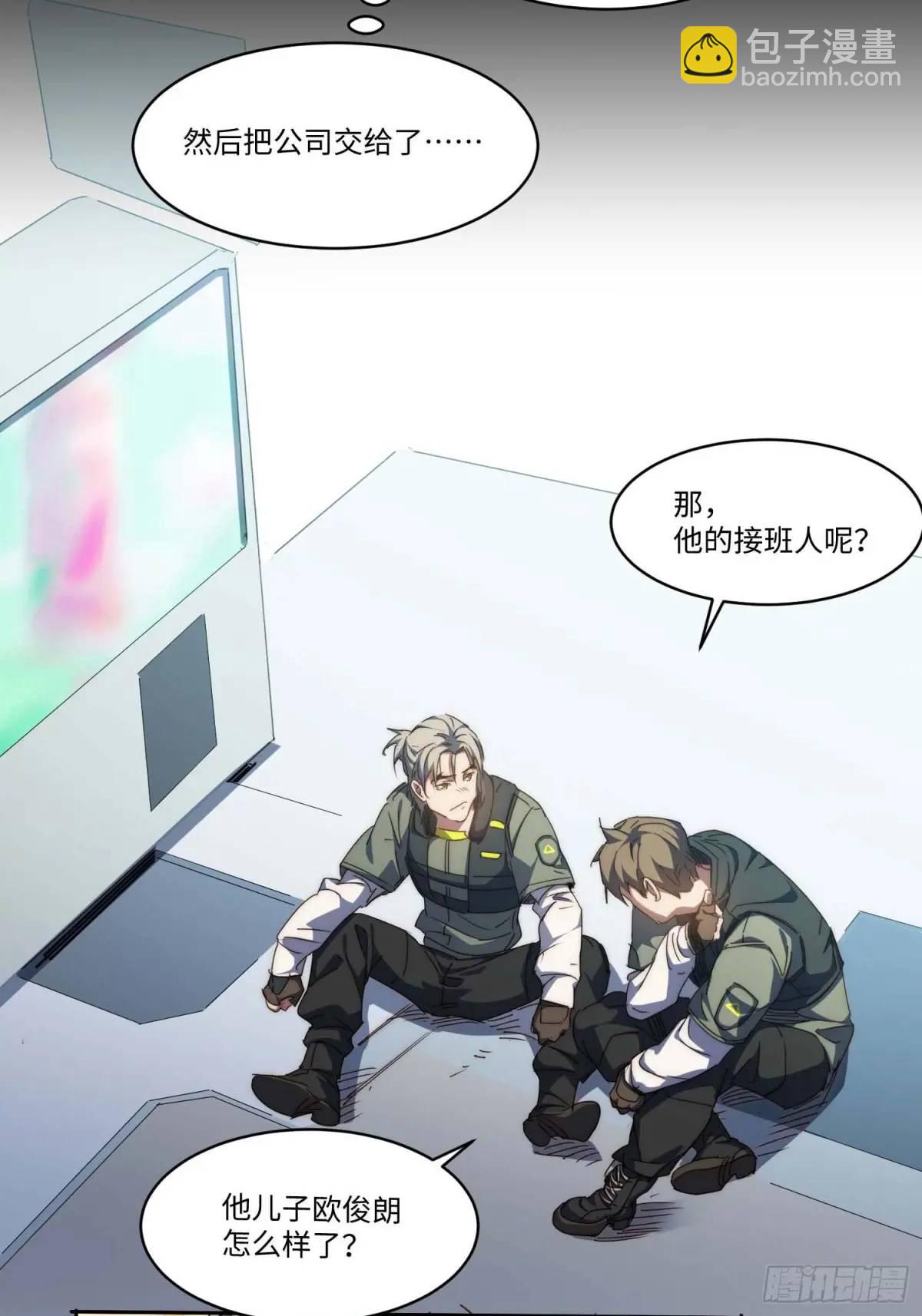 44.胖子，人类真要谢谢你..(1/2)-第45话