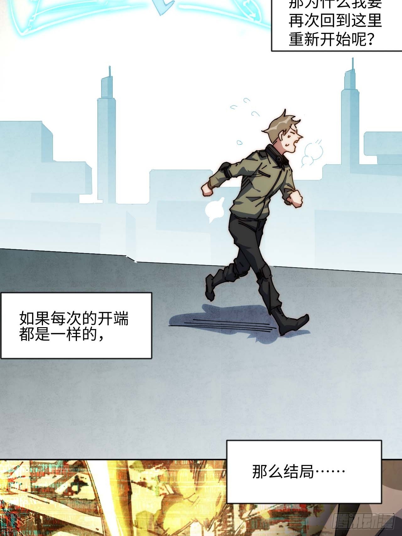 你想退伍！？(1/2)-第7话