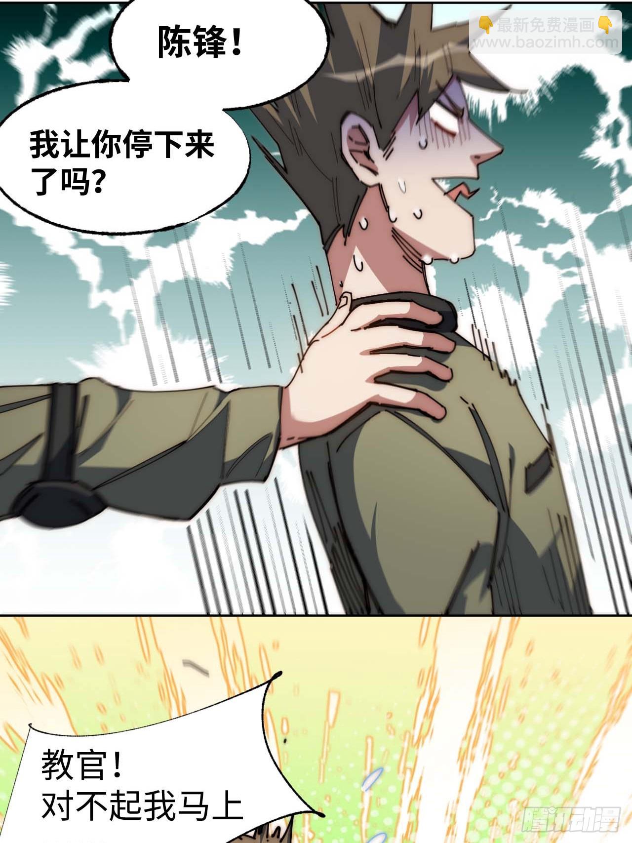 你想退伍！？(1/2)-第7话