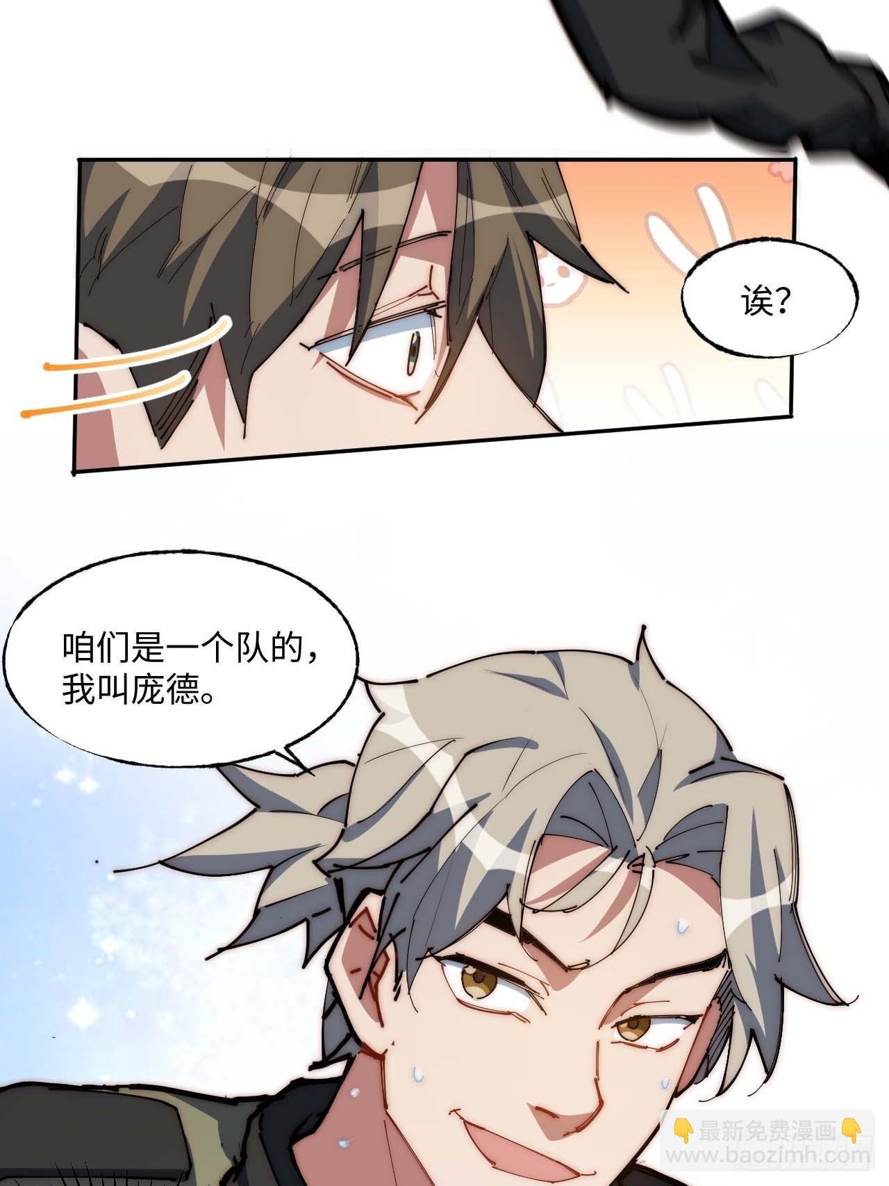 你想退伍！？(1/2)-第7话