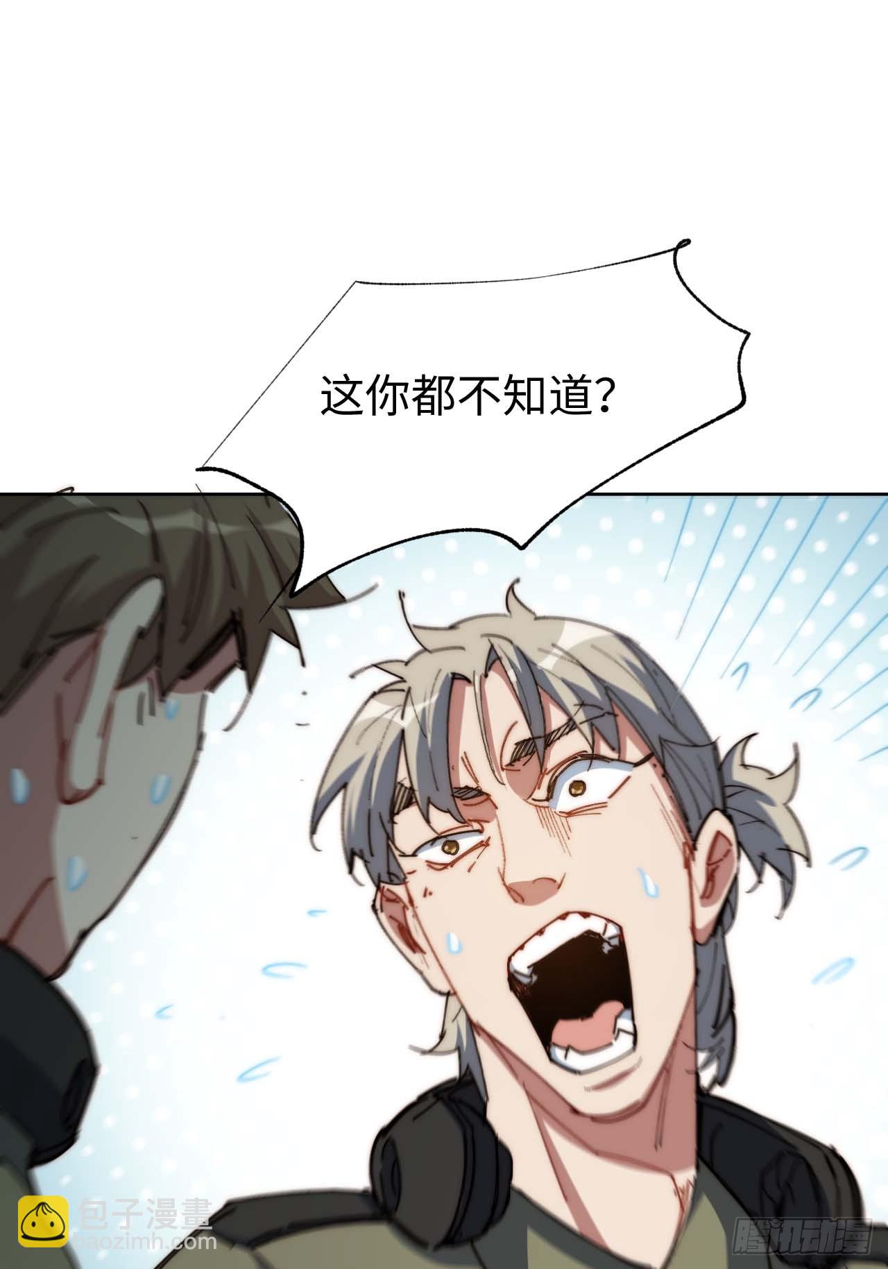 你想退伍！？(1/2)-第7话