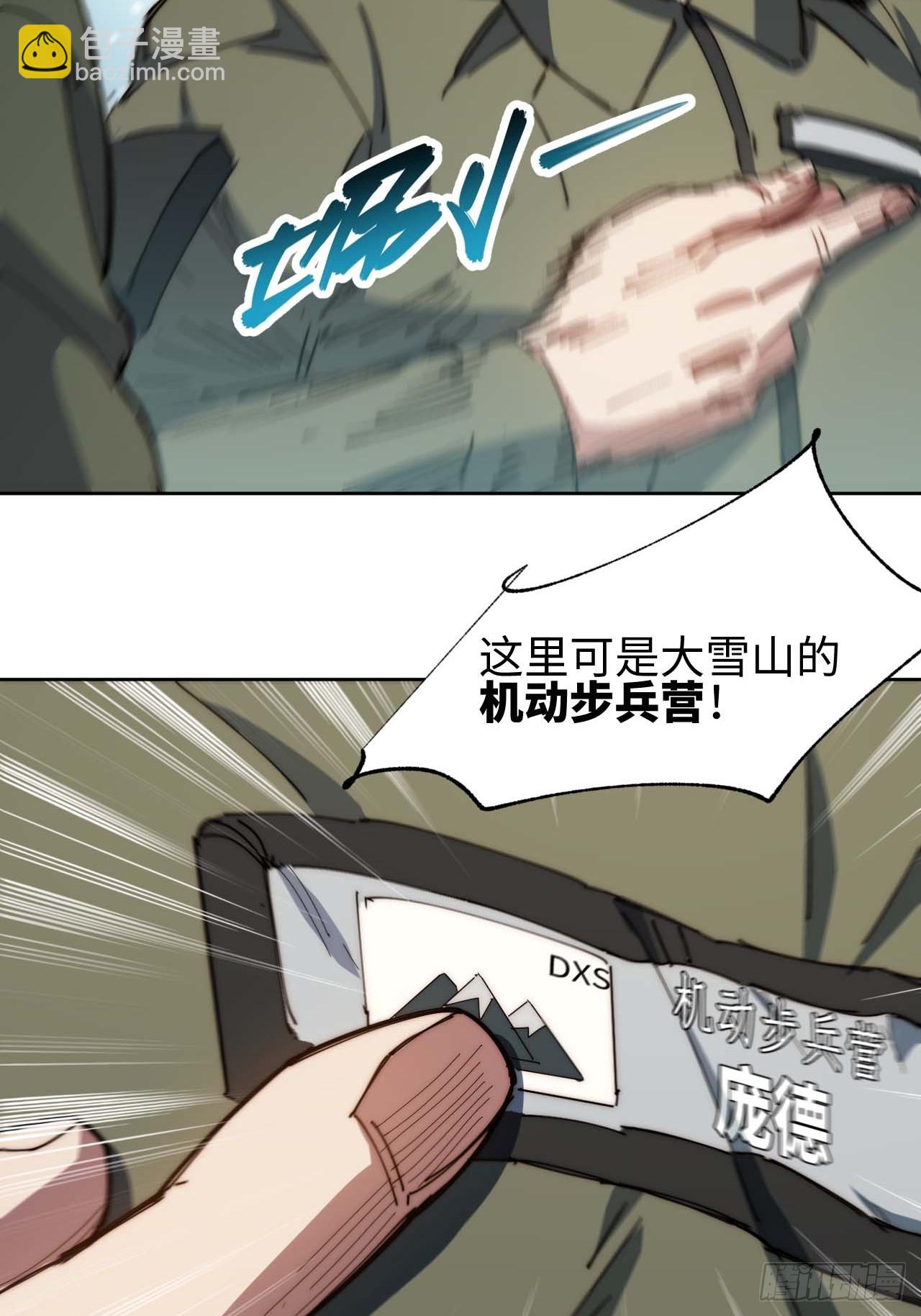 你想退伍！？(1/2)-第7话