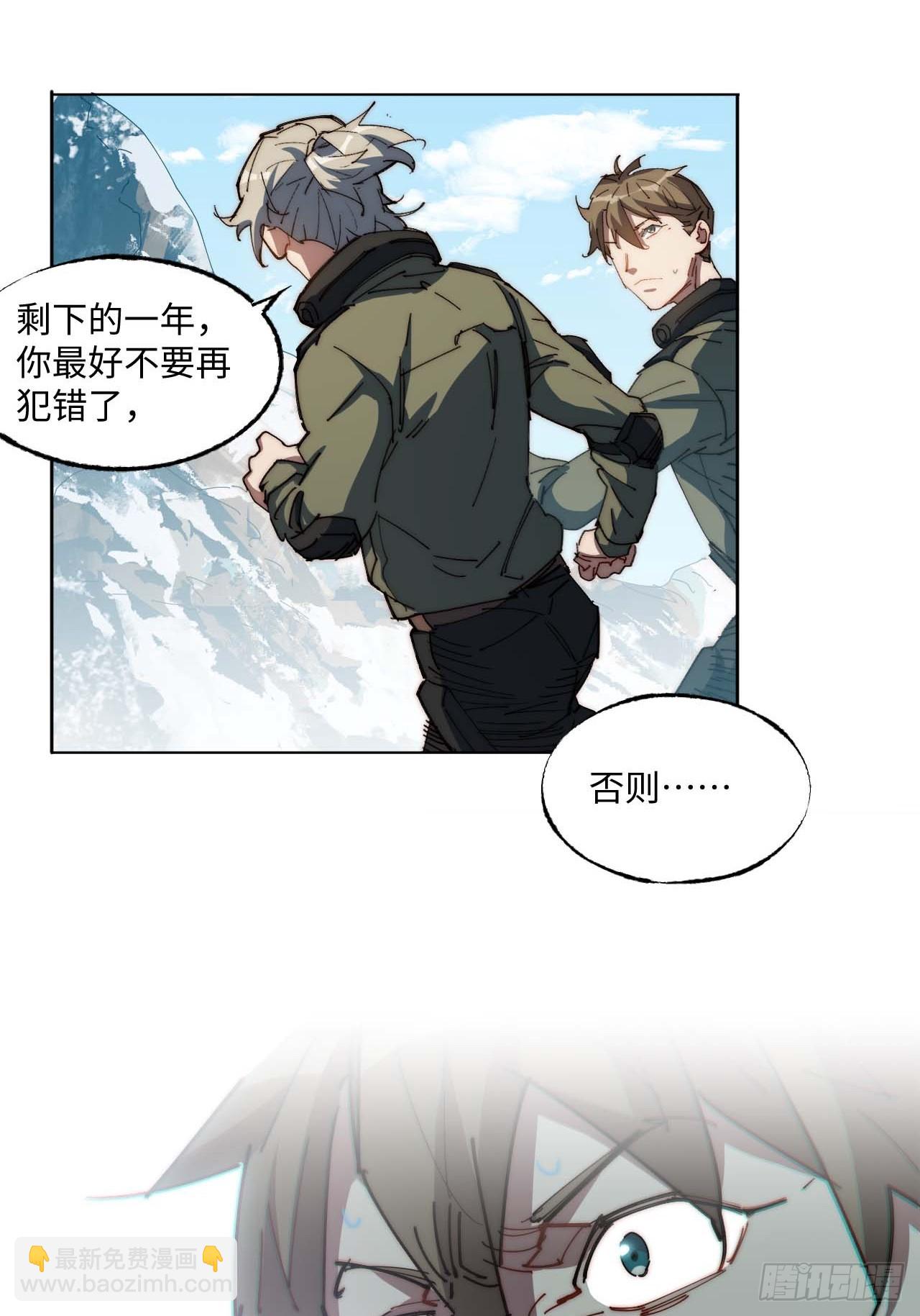 你想退伍！？(1/2)-第7话