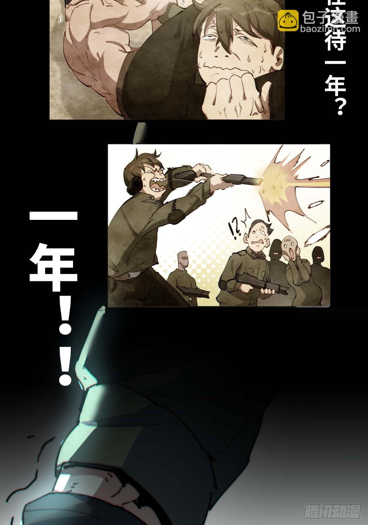 你想退伍！？(1/2)-第7话