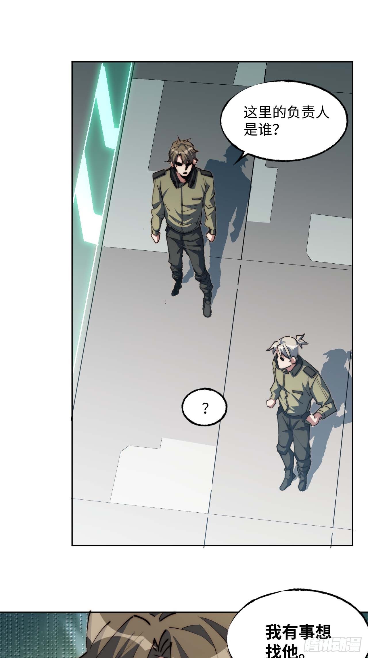 你想退伍！？(1/2)-第7话