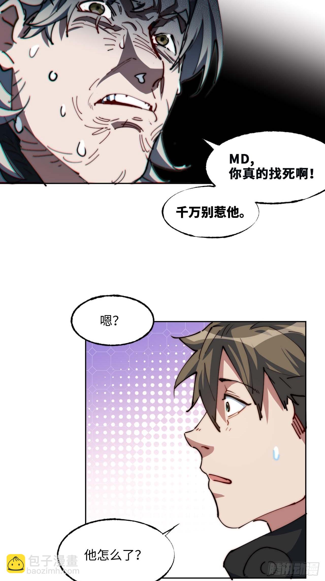 你想退伍！？(1/2)-第7话