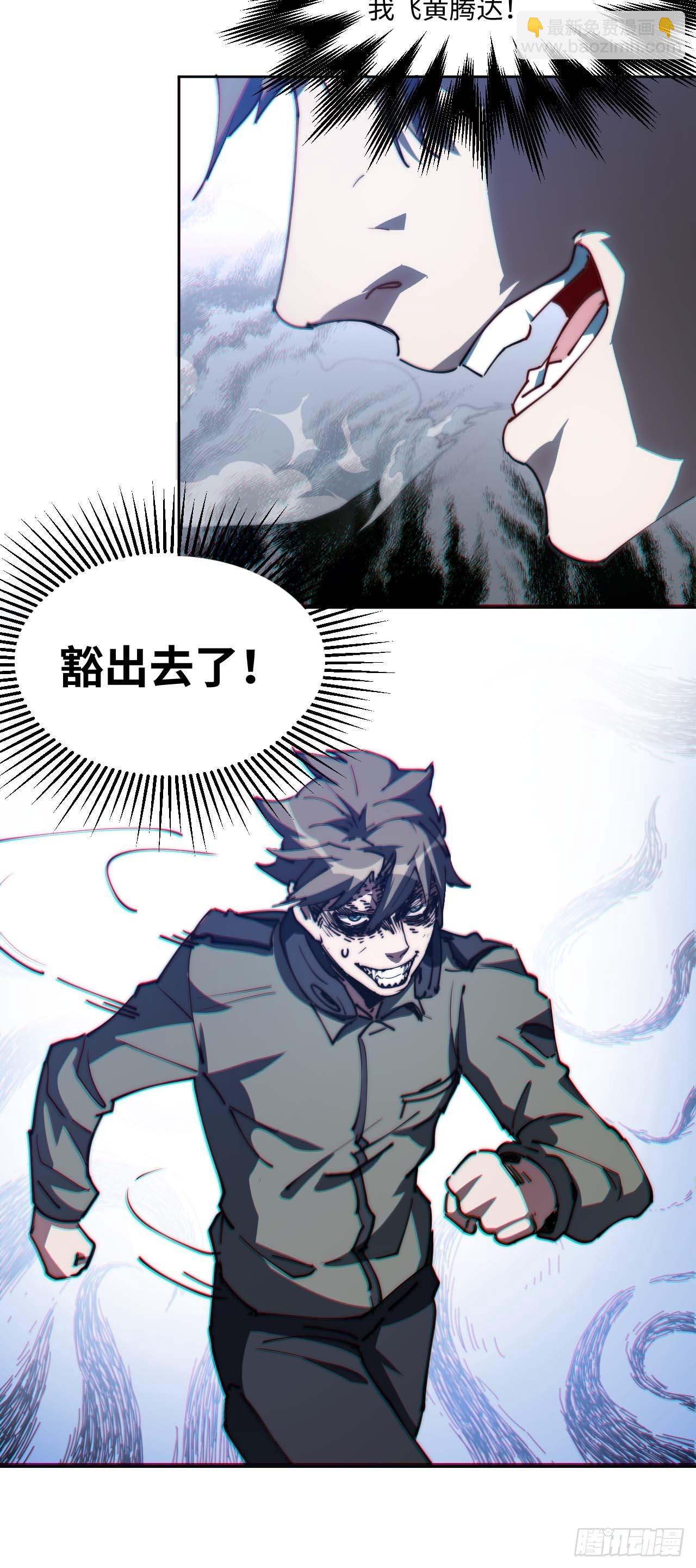 你想退伍！？(1/2)-第7话