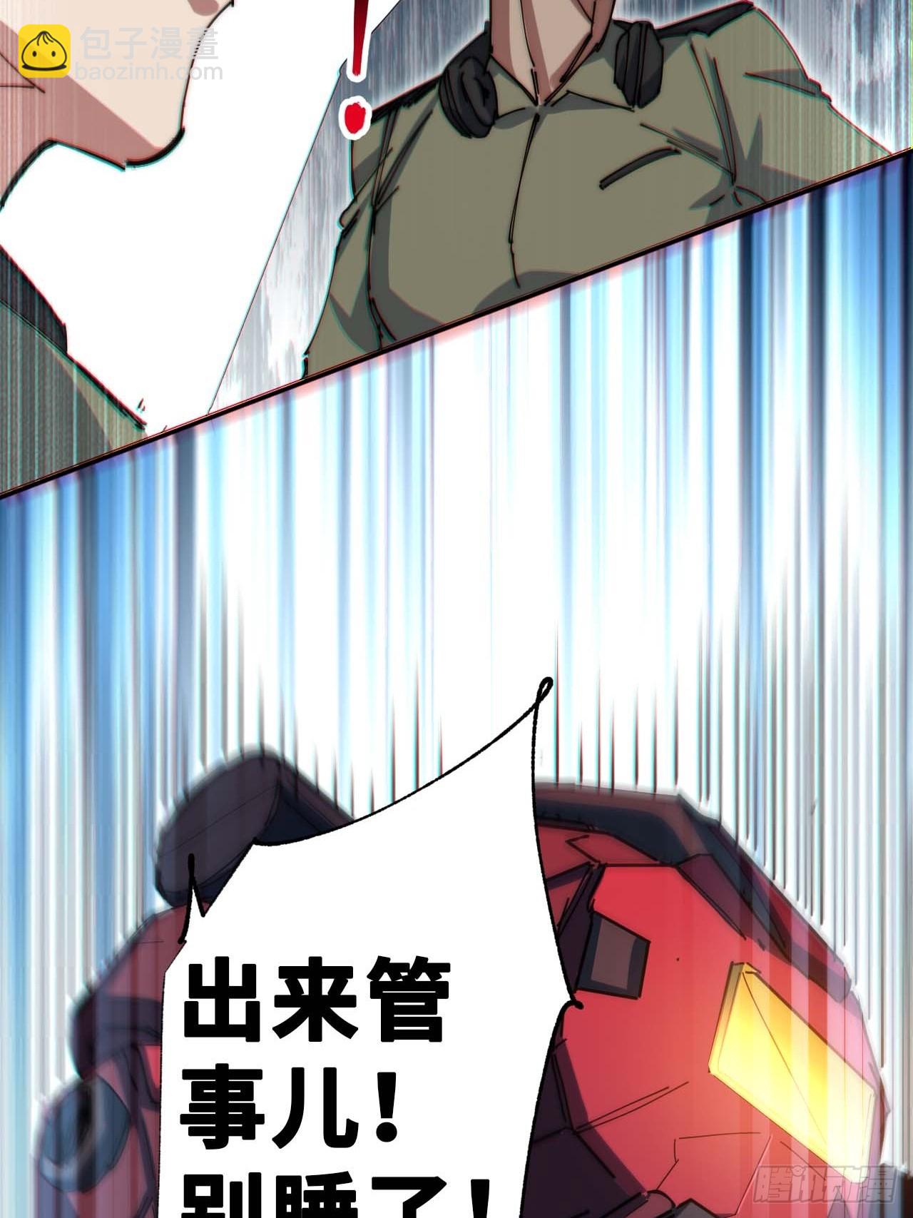 你想退伍！？(1/2)-第7话