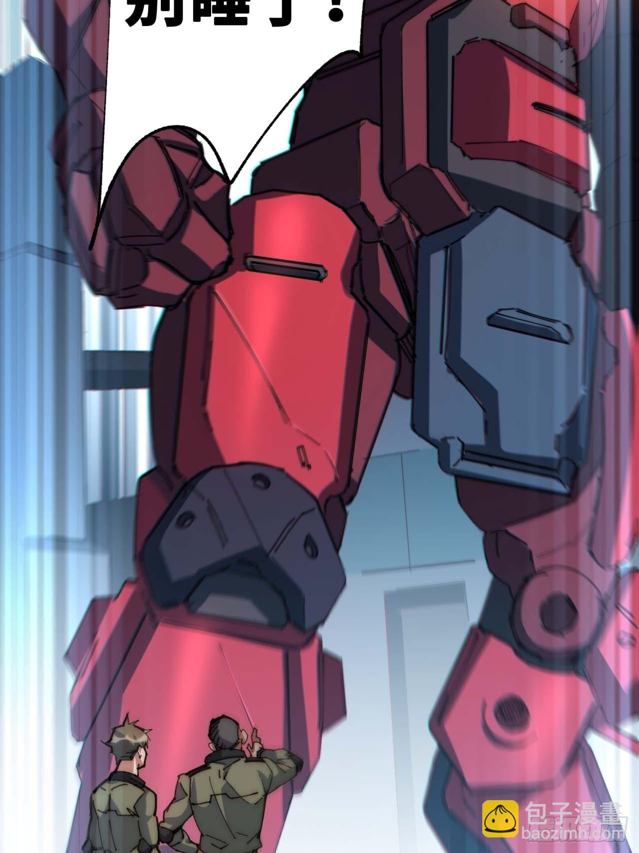 你想退伍！？(1/2)-第7话