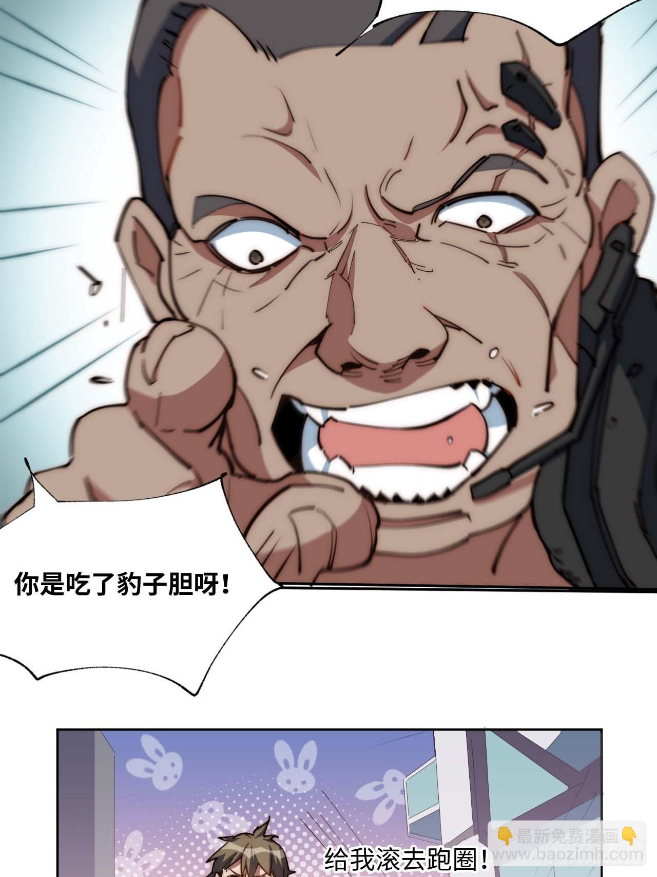 你想退伍！？(1/2)-第7话