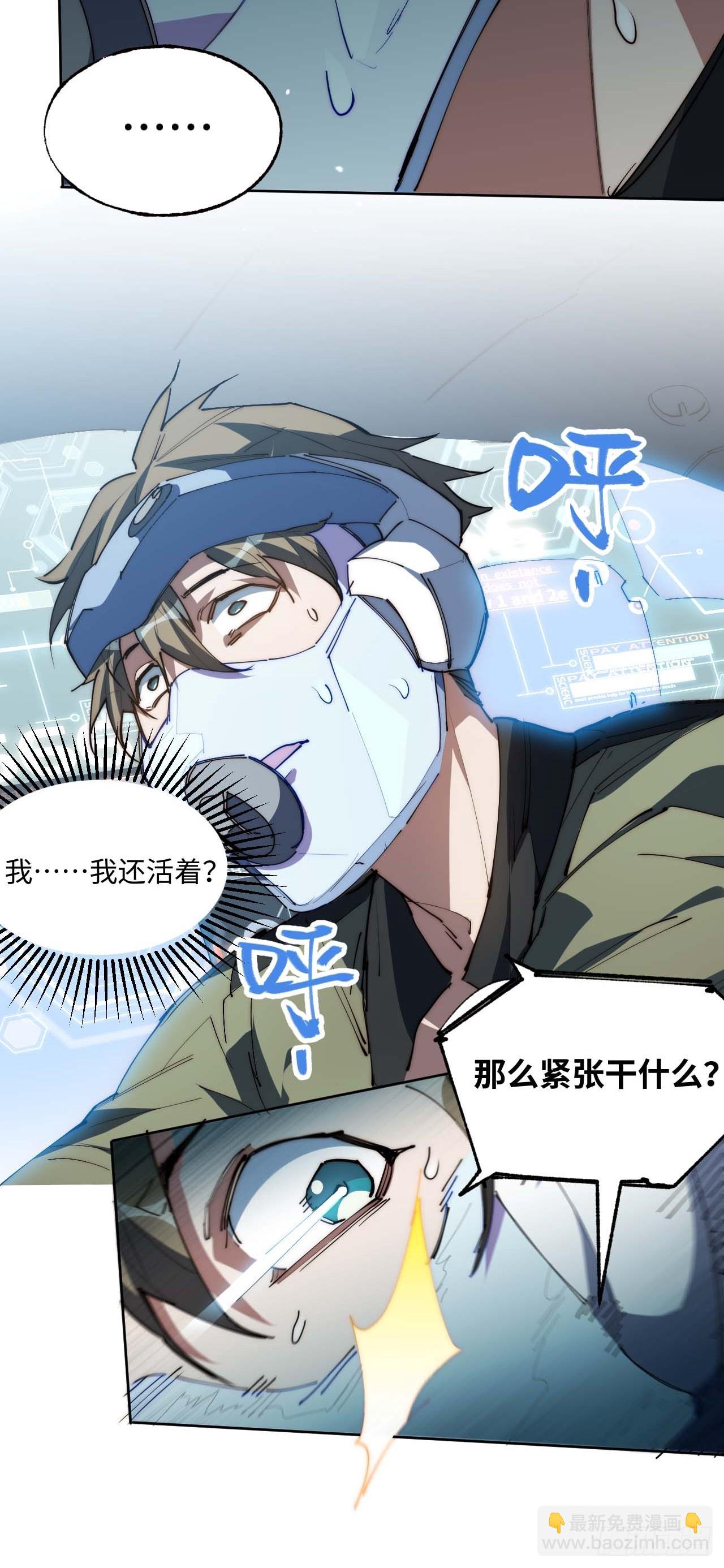 8&ldquo;公平&rdquo;的友谊赛(1/2)-第9话