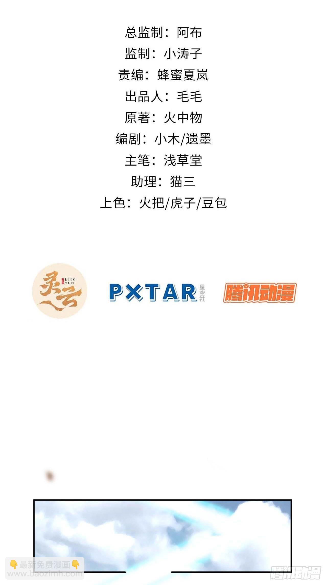 8&ldquo;公平&rdquo;的友谊赛(1/2)-第9话