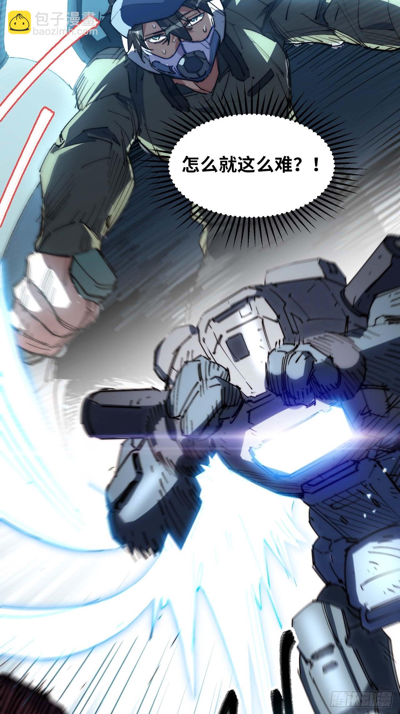 8&ldquo;公平&rdquo;的友谊赛(1/2)-第9话