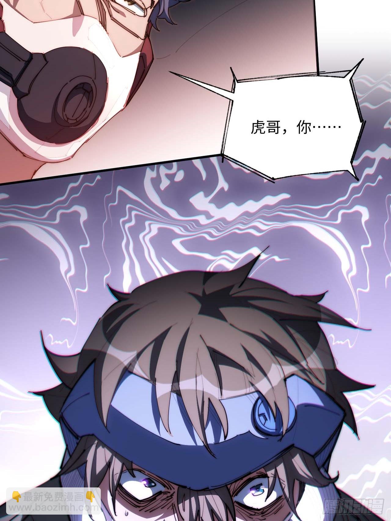 8&ldquo;公平&rdquo;的友谊赛(1/2)-第9话