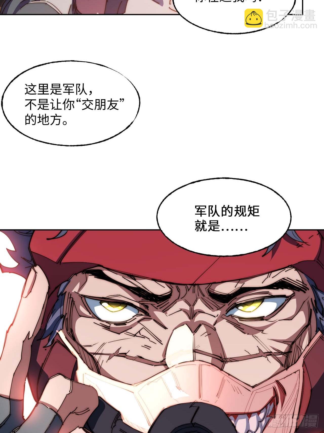 8&ldquo;公平&rdquo;的友谊赛(1/2)-第9话