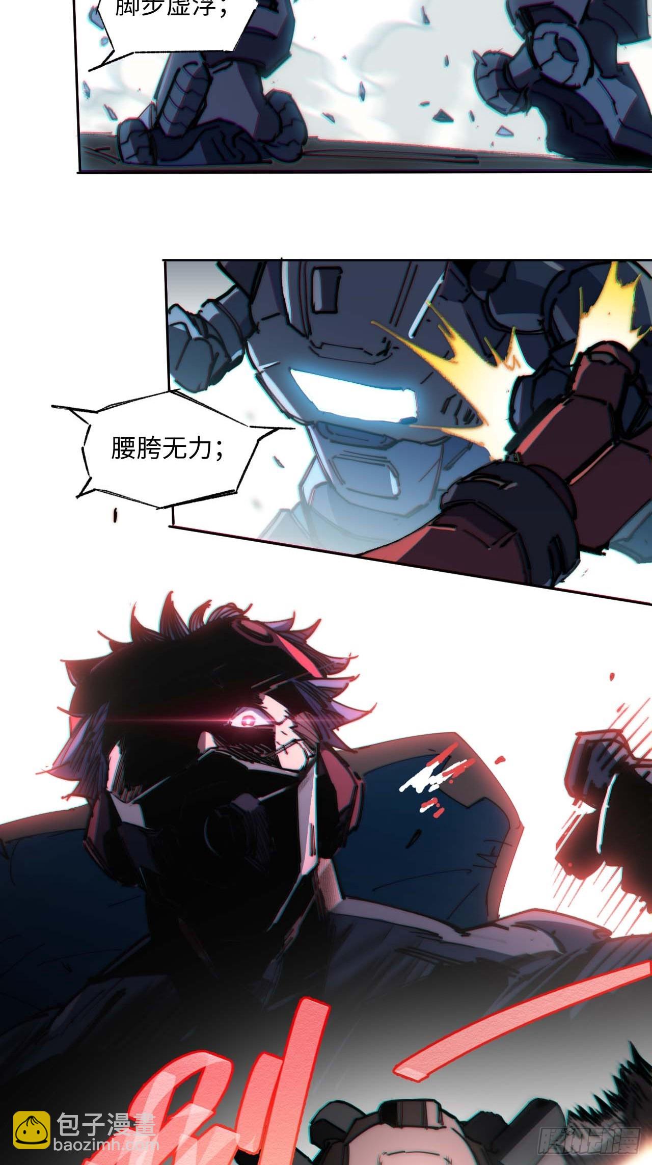 8&ldquo;公平&rdquo;的友谊赛(1/2)-第9话