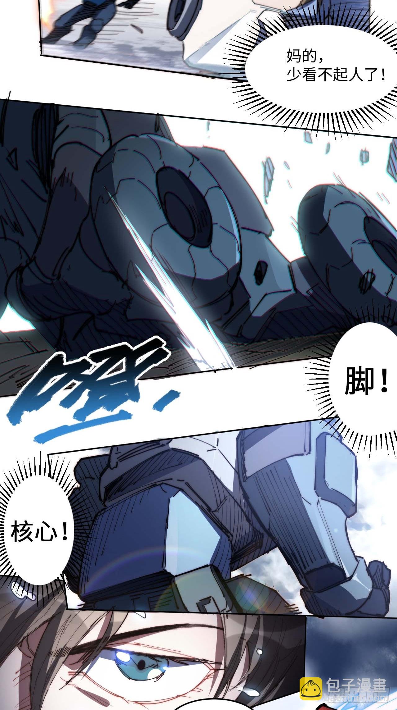 8&ldquo;公平&rdquo;的友谊赛(1/2)-第9话