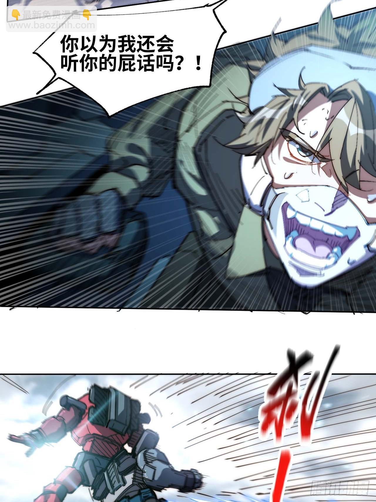 8&ldquo;公平&rdquo;的友谊赛(1/2)-第9话