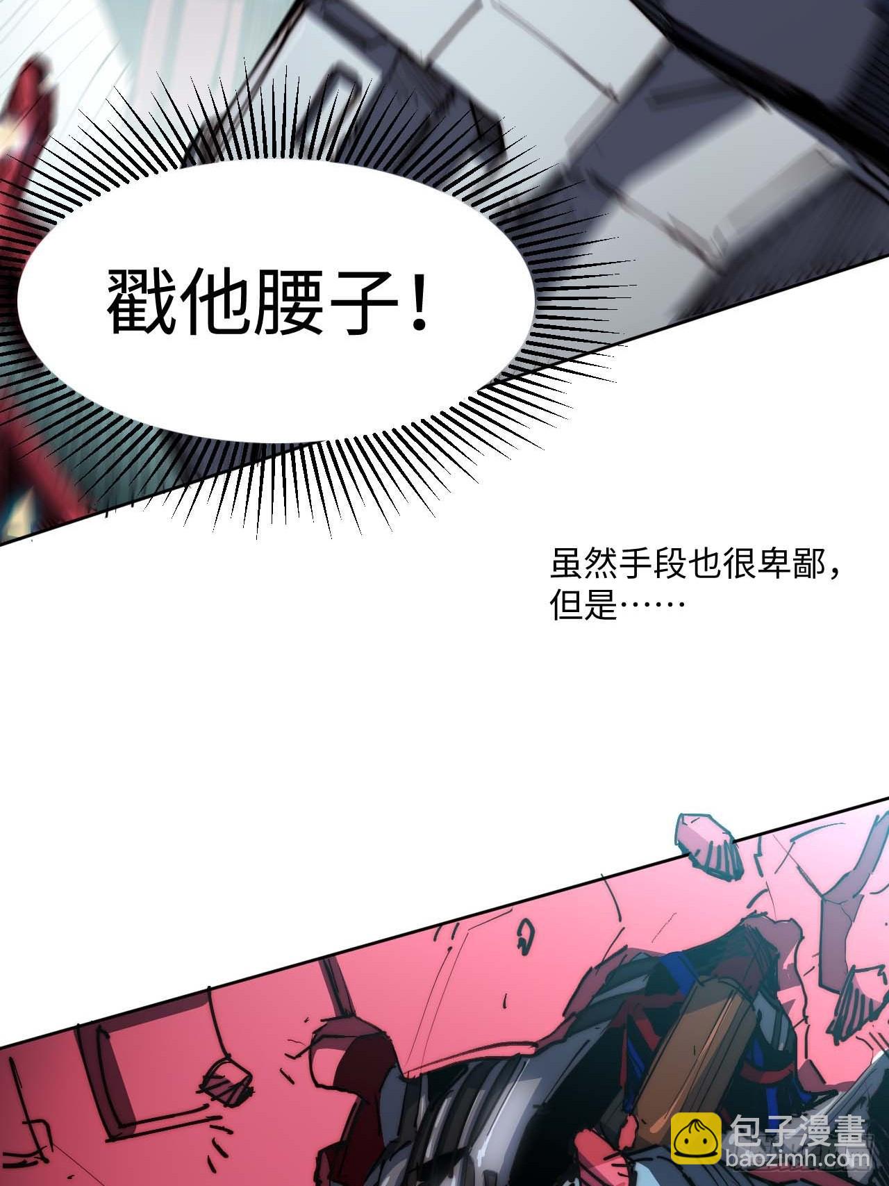 8&ldquo;公平&rdquo;的友谊赛(1/2)-第9话