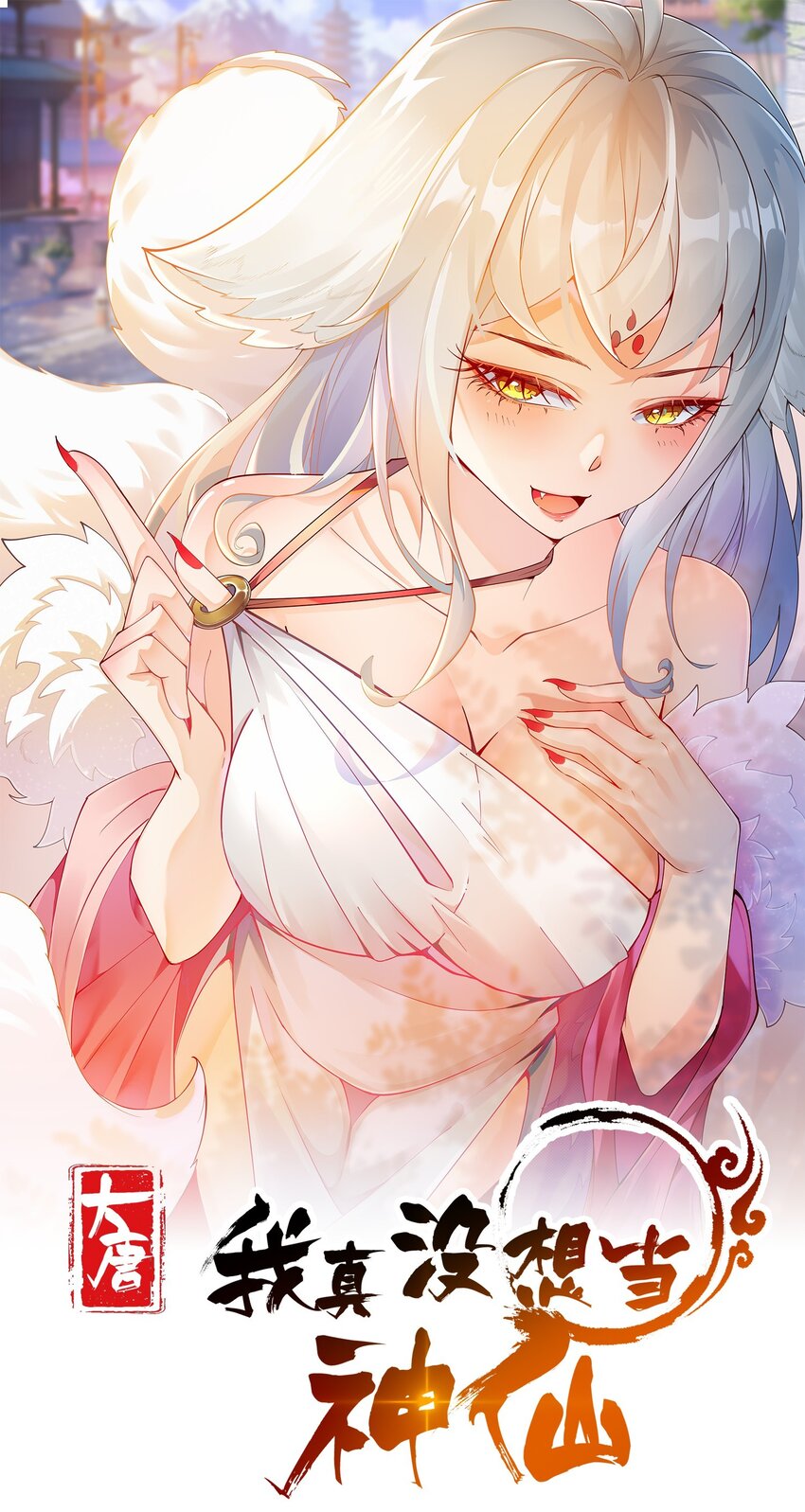 玖 沈仙长的手艺(1/2)-第11话