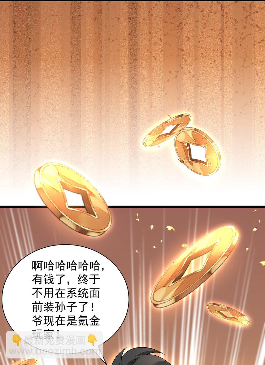 玖 沈仙长的手艺(1/2)-第11话