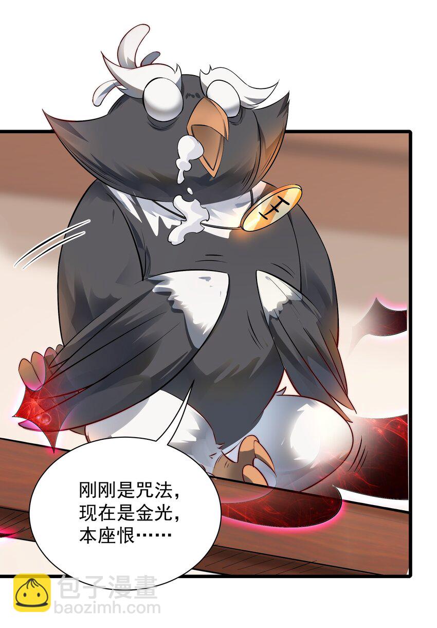 玖 沈仙长的手艺(1/2)-第11话