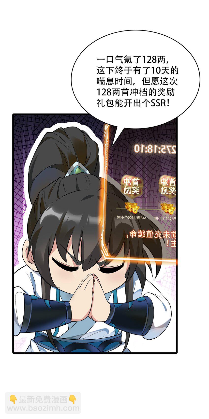 玖 沈仙长的手艺(1/2)-第11话