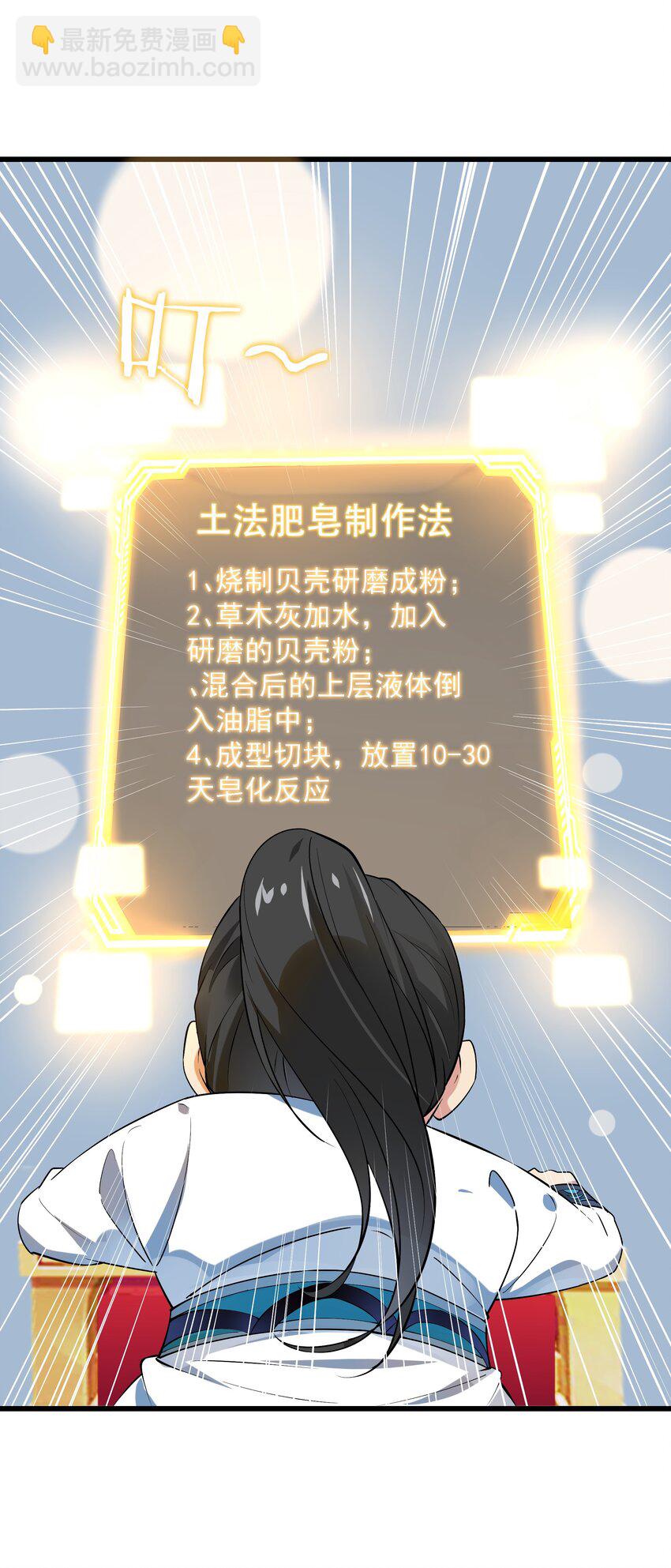 玖 沈仙长的手艺(1/2)-第11话