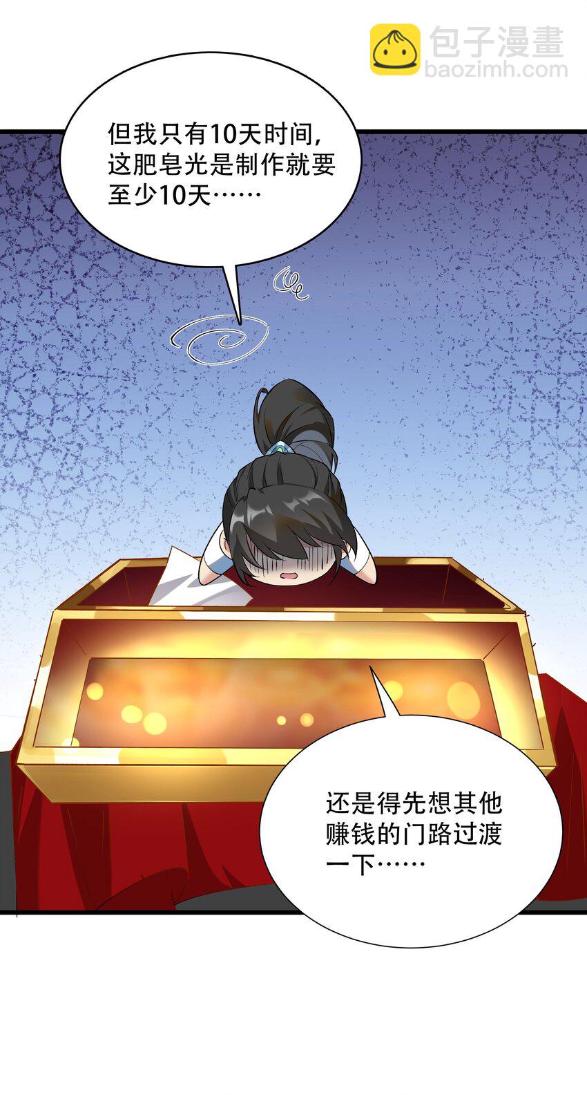 玖 沈仙长的手艺(1/2)-第11话