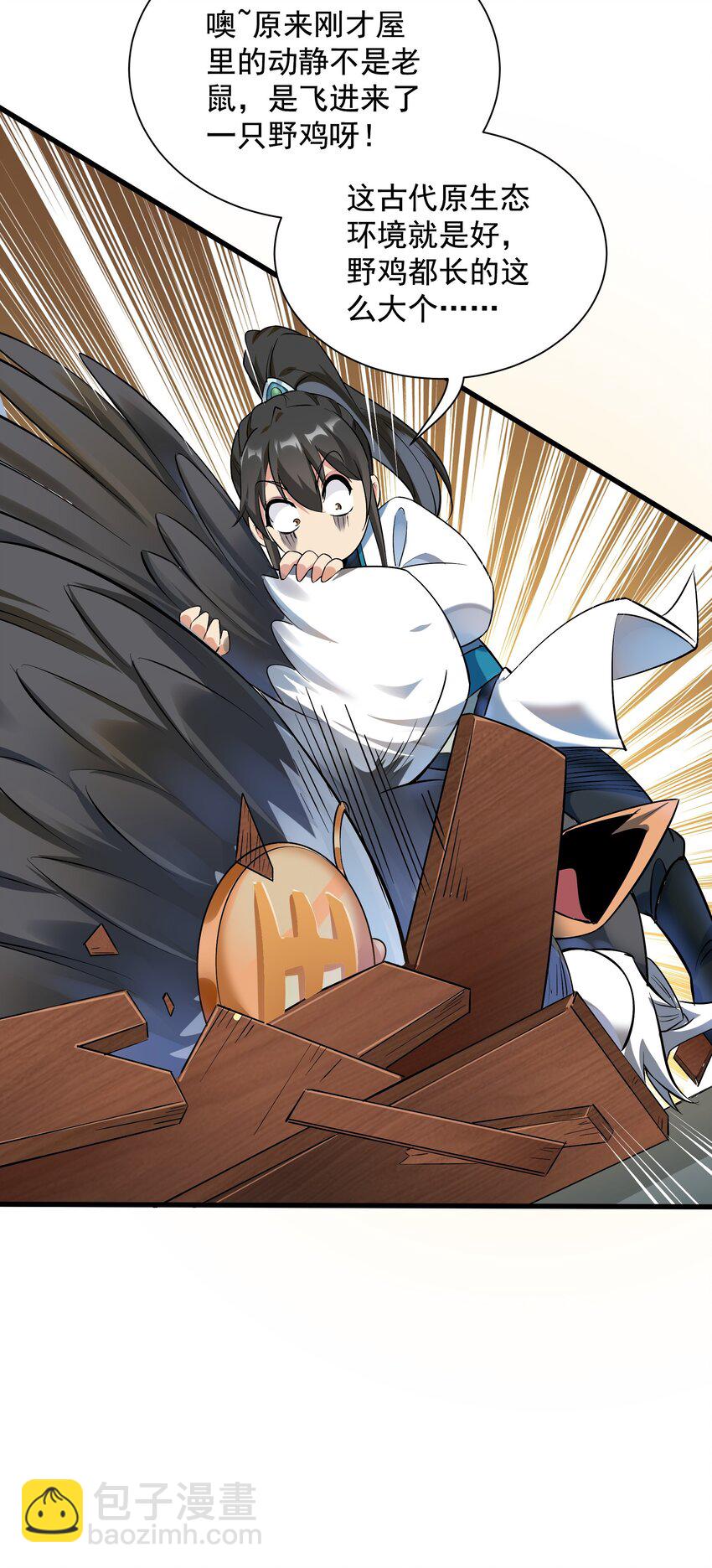 玖 沈仙长的手艺(1/2)-第11话