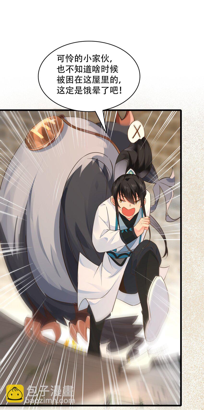 玖 沈仙长的手艺(1/2)-第11话